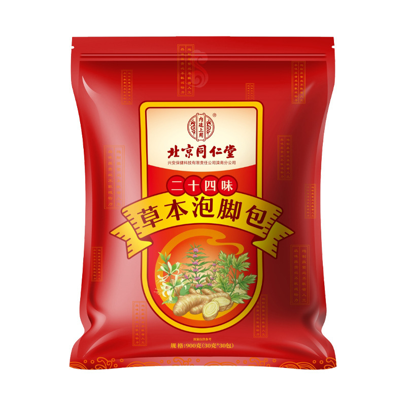 北京同仁堂二十四味草本泡脚包家用泡澡药包老姜艾叶艾草足浴包粉|undefined