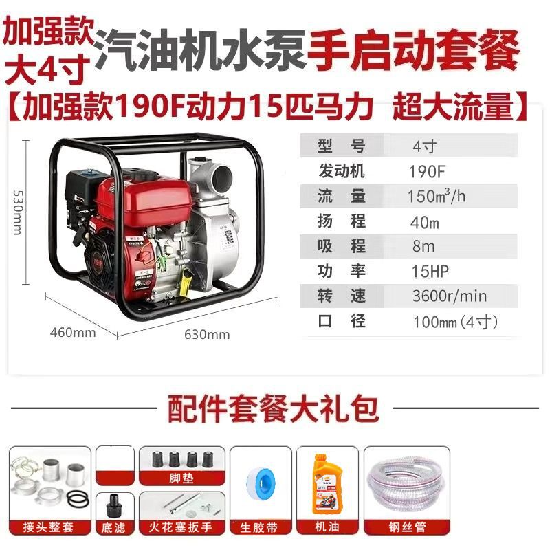 상위 모델 190F 대형 4inch 구경 [15HP] - 3m 급수관 + 상위 사은품