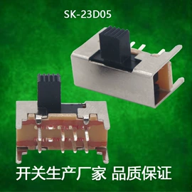 拨动开关;开关元件;轻触开关