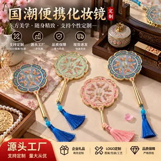 国潮文创手持镜博物馆文创文创图案定制源头厂家批发加工创意工厂
