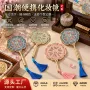 源头博物馆定制手持镜