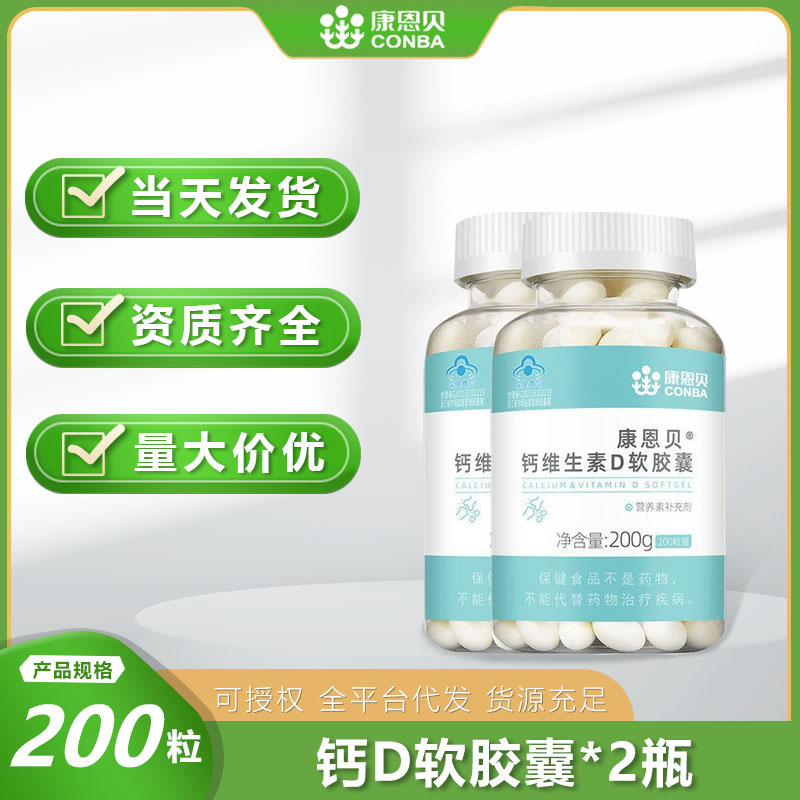 Kangenbei calcium D tablets soft capsule vitamin D3 middle-aged and elderly calcium tablets calcium carbonate liquid calcium adult men and women 200 tablets Kangenbei calcium D tablets soft capsule vitamin D3 middle-aged and elderly calcium tablets calcium carbonate liquid calcium adult men and women 200 tablets