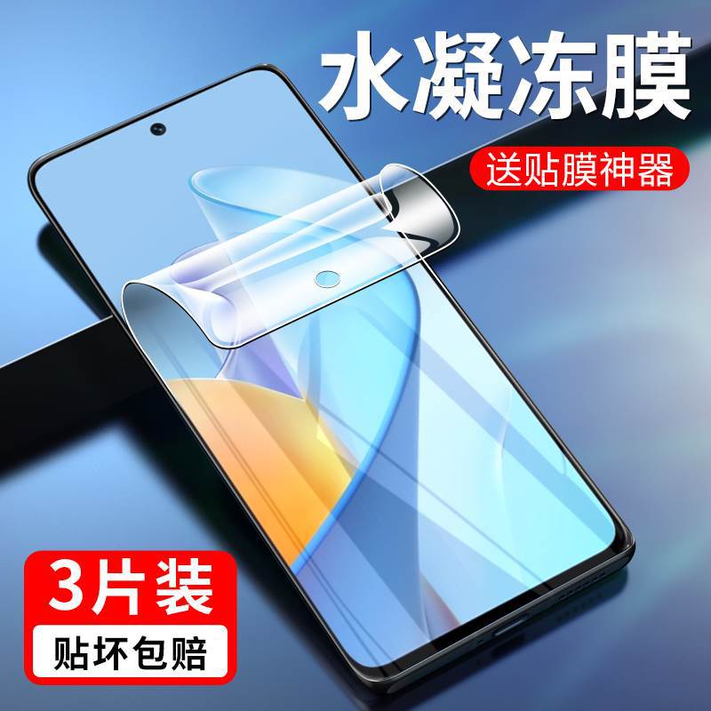 适用华为sp200水凝膜nzone中国移动s7pro+钢化软膜SP3oo华为SP200