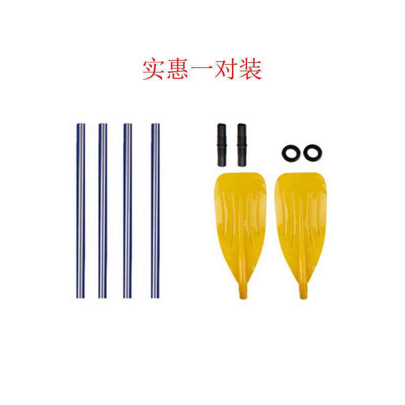 [direct deal]The oar Inflatable boat Plastic Pull Canoeing Removable Rubber boat Rowing a pair