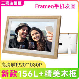 工厂直销15寸wifi相框Frameo数码相框高清IPS触摸屏图片视频播放
