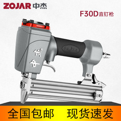 外国貿易卸売 Zhongjie ネイラー電動ネイラー空気圧ネイラー F30GT50D 木工エアネイラー ストレートネイラー