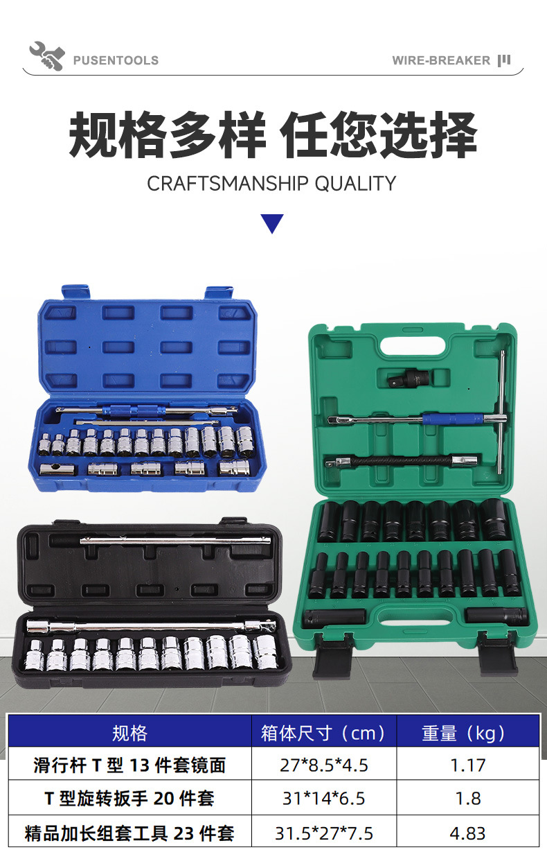 Wholesale multifunctional T-type 1/2 interchangeable head socket wrench combination set, auto repair large fly wrench set with connecting rod