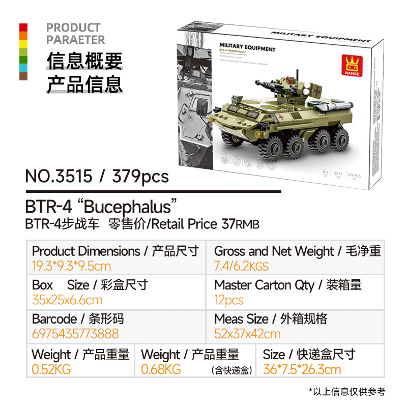 3515BTR-4 Carion (379 pellet)