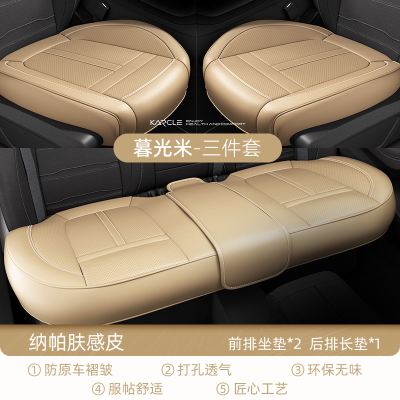 車用シートクッション オールシーズン対応 5人乗りシートクッション フロントシート 運転席シートクッション レザー製シートカバー 半包型通気性シートクッション|undefined