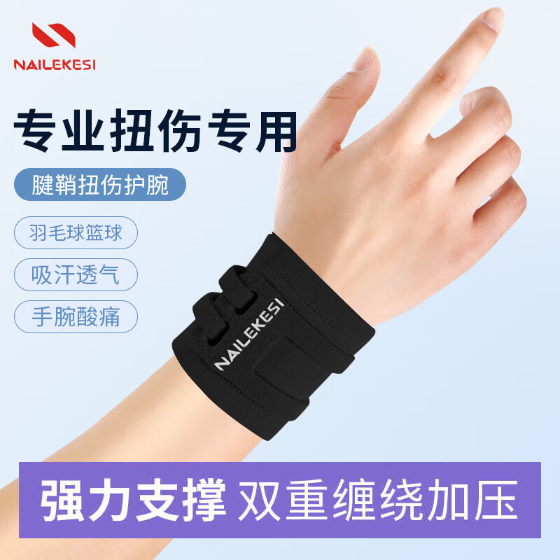 Protector de muñeca de acondicionamiento físico guantes de muñeca TFCC esguince guantes de muñeca de baloncesto ultra delgados para hombres mujeres