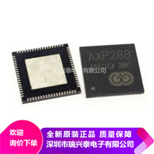 AXP288 AXP288C QFN76 平板电源管理芯片 全新原装 现货 芯片正品