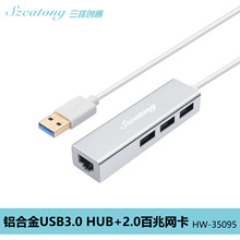 三择创通HW35095typec拓展坞百兆网路RJ45网卡转换器USB3.0集线器