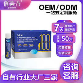 氨基丁酸水解蛋黄骨胶原蛋白肽钙饮骨肽钙赖氨酸生长素OEM定制