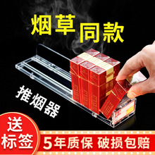 推烟器超市自动推烟器便利店卷烟推进器烟架子自动弹出推拉盒展示