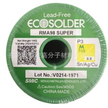 SMIC锡线 SEN JU无铅环保M705P3RMA98 1.0MM焊锡丝