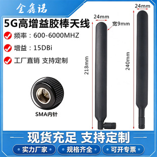 5G�쾀�����z��4G�쾀ȫ�������3G4G5Gȫ�l��600-6000MHZ�쾀SMA