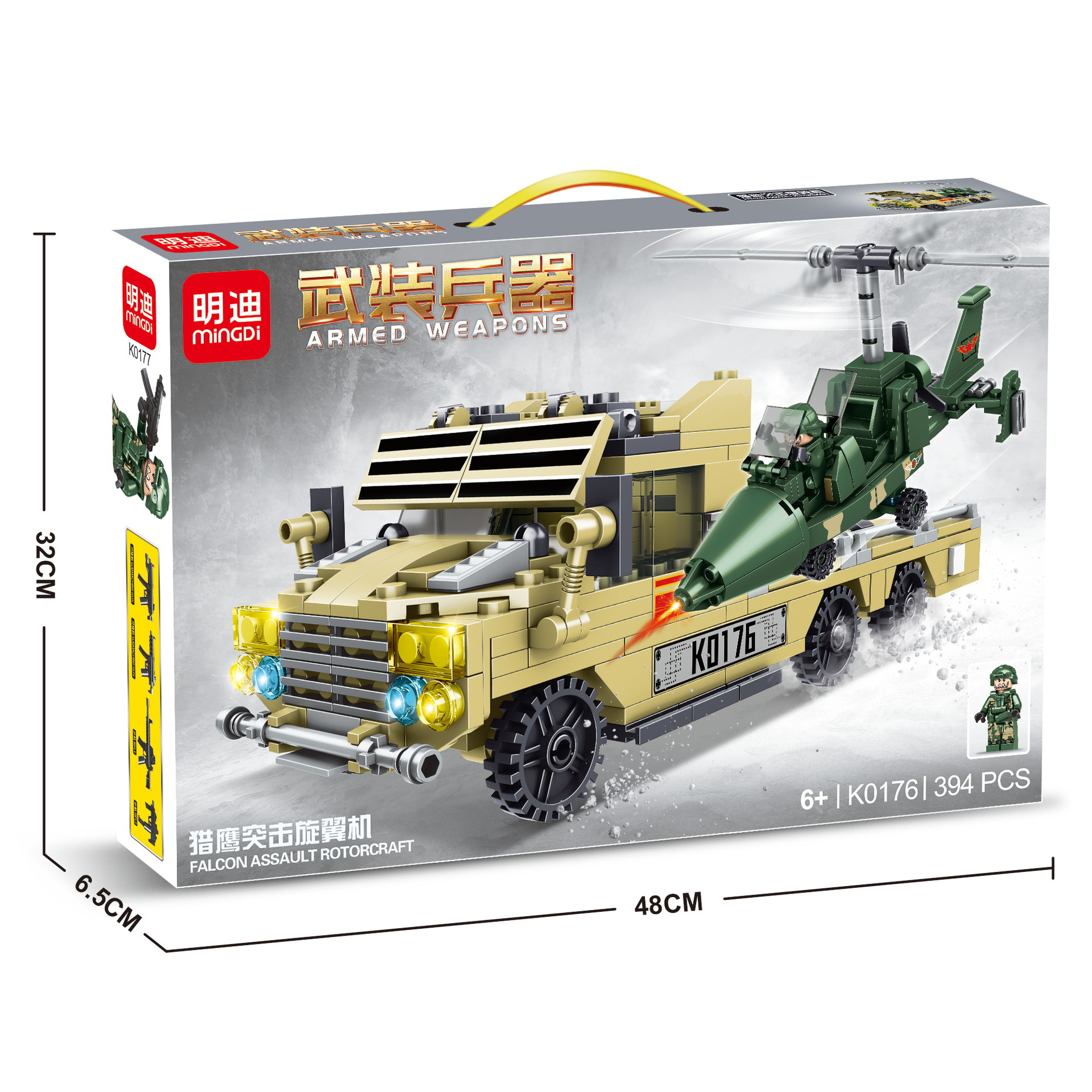 K0176猎鹰突击旋翼机