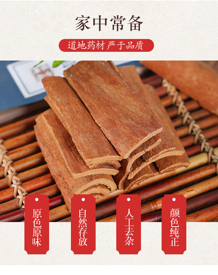 Premium Wild Zhi You Gui Cinnamon Bark 紫油桂 500g Dried Cassia Slices for Decoction and Grinding overview