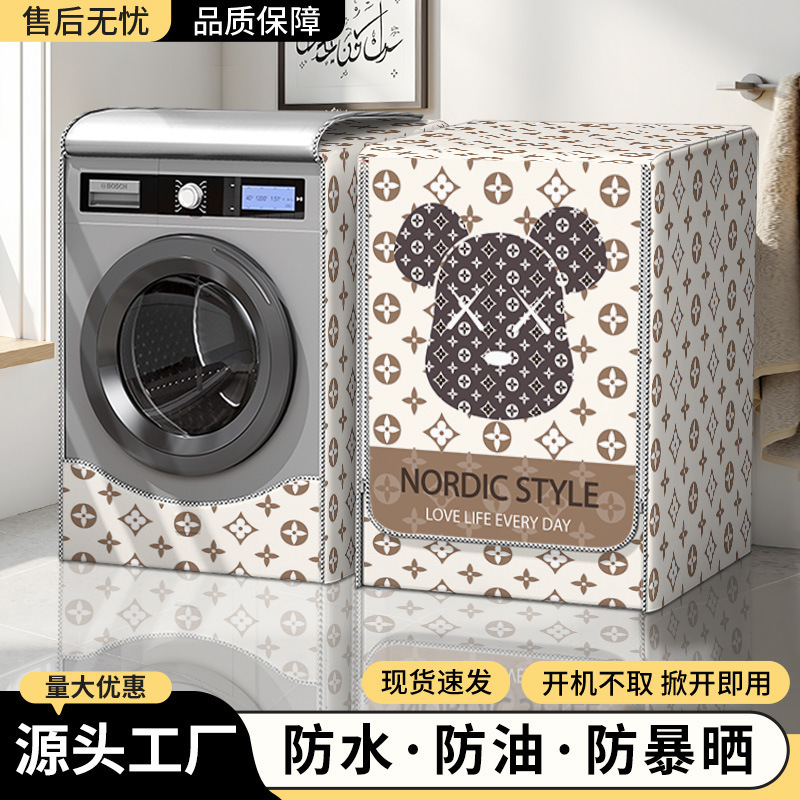 Haier Panasonic Siemens dust cover cloth drum washing machine cover balcony sun insulation bathroom waterproof cover cloth