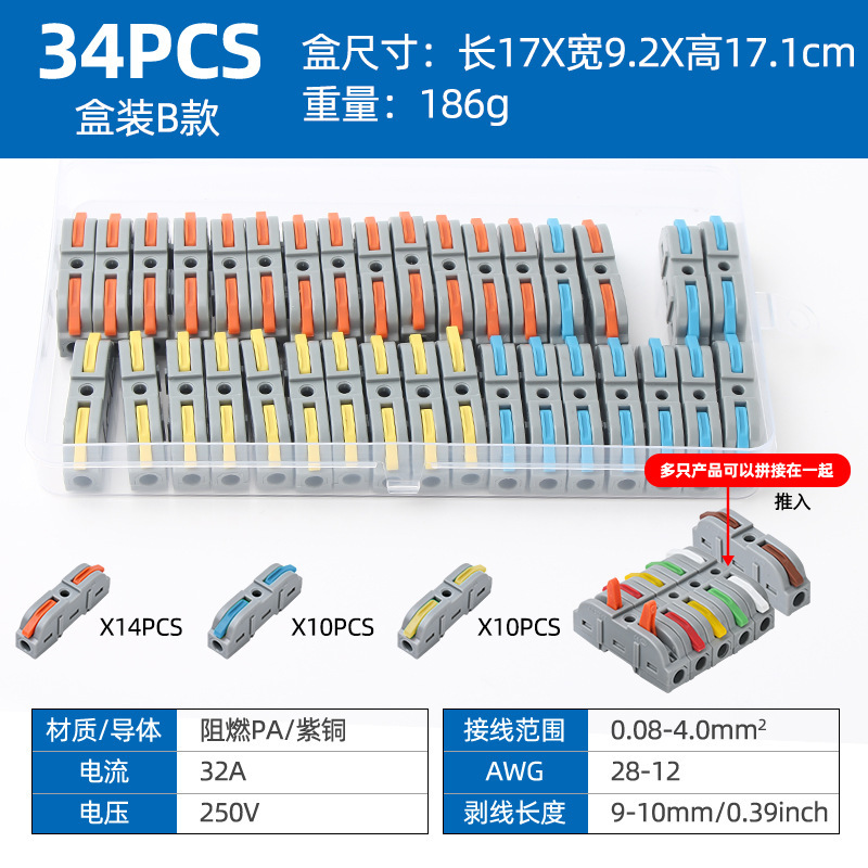 クロスボーダーLT-211スプライシングボックス自由組合せ34/40/50/55/60/100PCSクイック端子|undefined