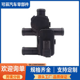厂家供应2308300084汽车暖风水阀适用于奔驰W216W221加热器控制阀