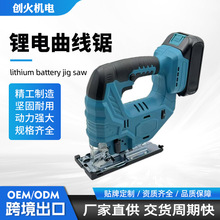 工厂直供无绳锂电曲线锯木工充电式切割锯手持便捷木工锯往复锯