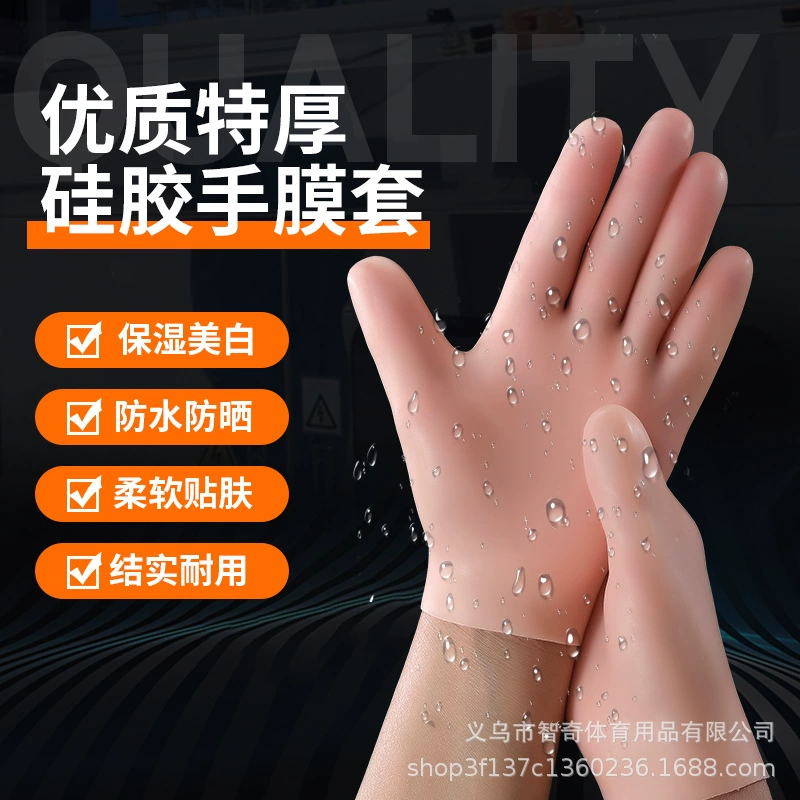 Короткие силиконовые перчатки, маска для рук, увлажняющая и питательная, уход за руками, защита от трещин, защита рук, специальный отбеливающий уход для сна