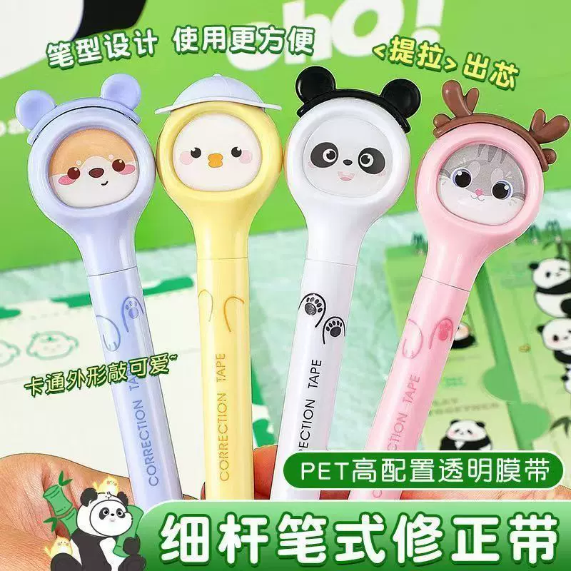长立笔式修正带可爱卡通学生专用涂改带便携高颜值可换替芯修正液