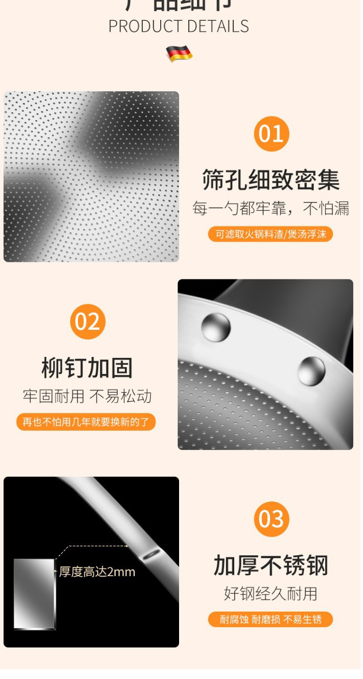 漏勺详情图4