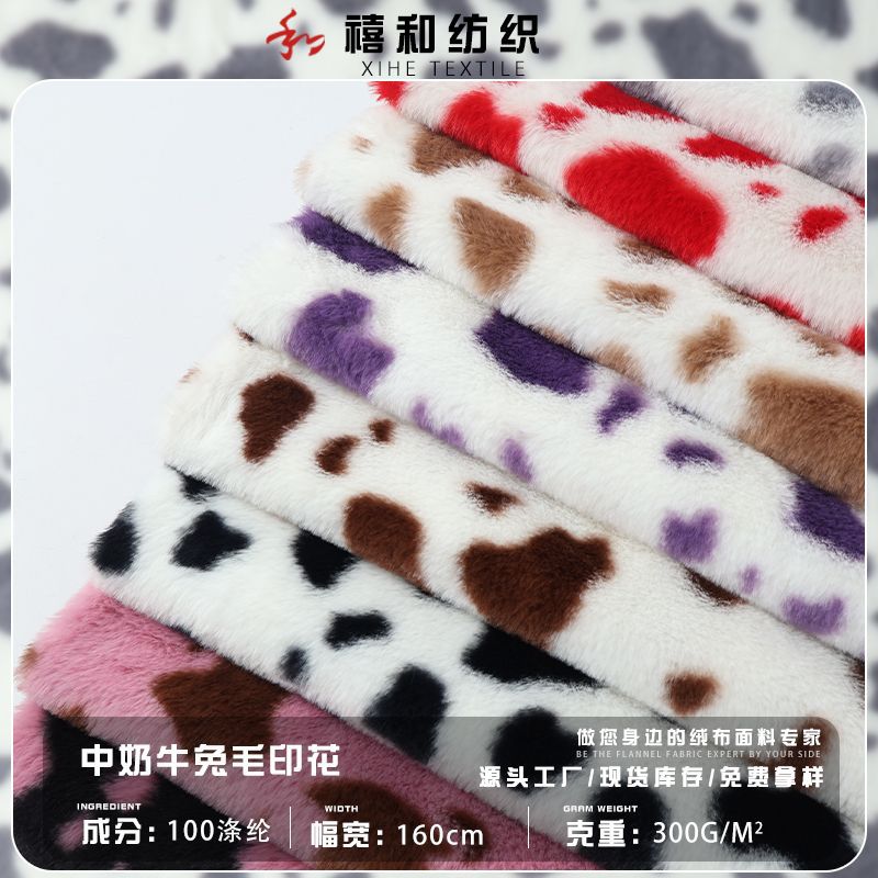 新款中奶牛小兔毛 石头块兔毛绒 云层花欧貂  宠物玩具鞋材箱包