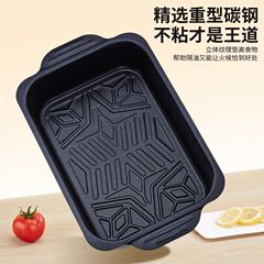 特厚碳钢鱼盘不粘商用烤鱼盘烤盘烧烤盘家用烤鱼炉电磁炉燃气灶用