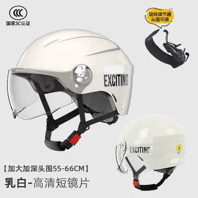 MAHAER Four Seasons 3C Adult Sunscreen Helmet Electric Motorcycle Unisex Half Helmet Electric Car Riding (Motosiklet kaskı (dəbilqə)) - off-white-transparent-short