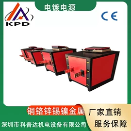 超声波清洗;开关电源;电镀设备