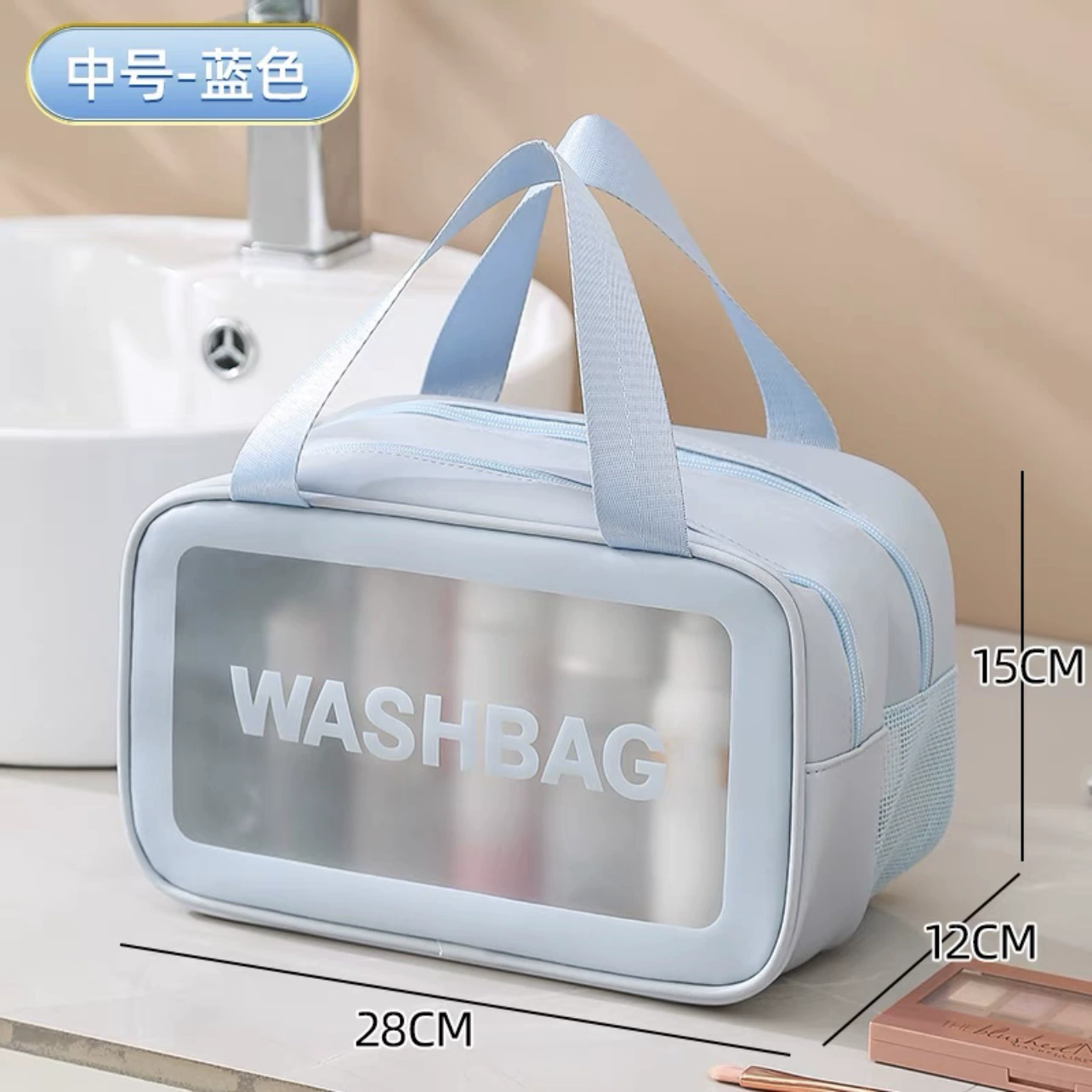 Cosmetic Travel Bag, Wet‑Dry Separation, Handheld & Shoulder Organizer, Small/Medium/Large
