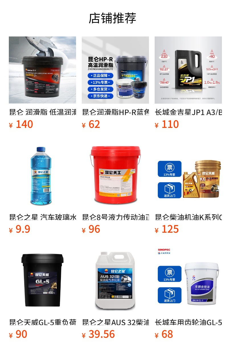 Great Wall Lubricants Gas Engine Oil 15W40 Natural Gas Heavy Duty Truck Oil 16kg