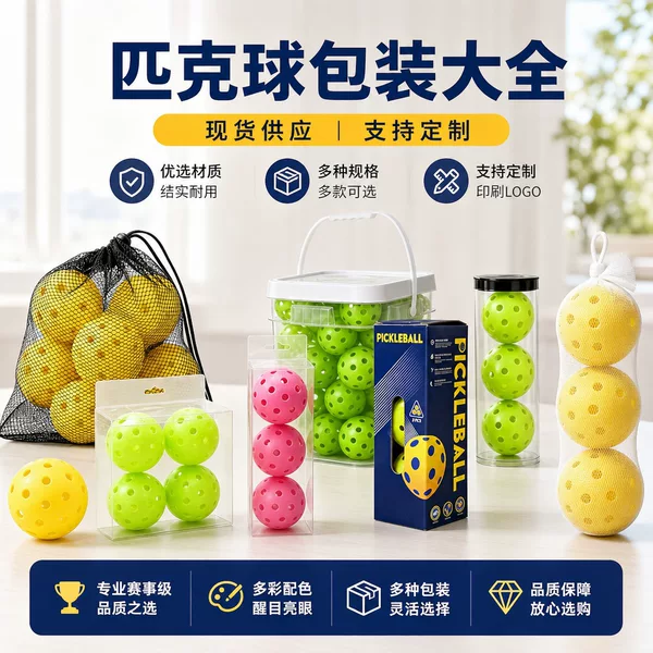 Usapa Competition-Grade Pickleball Pickleball 40-Hole Multi-Color Elastic Tpe Wear-Resistant Pickleball Training Ball in Stock