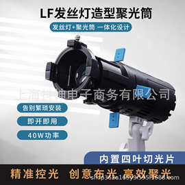 新摄角LF发丝灯聚光筒直播娱乐神明少女播氛围胸口头顶补光美颜灯