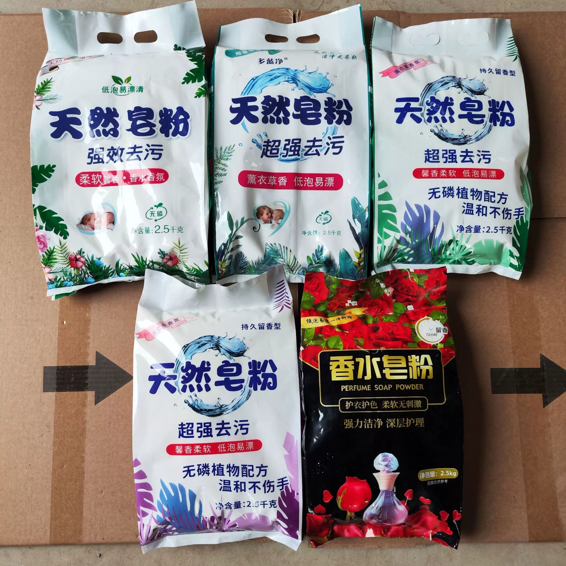 厂家包邮5斤10斤大袋家庭实惠装薰衣草洗衣粉皂粉支持一件代发