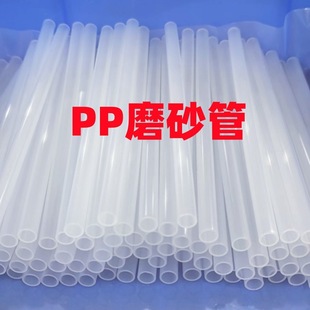 Qiao Xin Factory Direct Sales Medical Grade Polypropylene Pp Tube Puncture Needle Pp Tube Sheath Tube Pp Food Grade Straw Environmental Protection