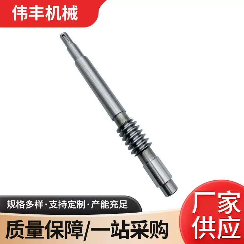 蜗杆非标定制大型机械传动件蜗杆光轴手摇机蜗杆齿轮梯形丝杆定做