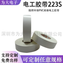 NITTO�Ֆ|늹��z��223S��ɫ�o�U������ϩ늚�^���z��PVC��ȼ�h��