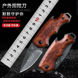 其他刀;其他户外用品;水果刀