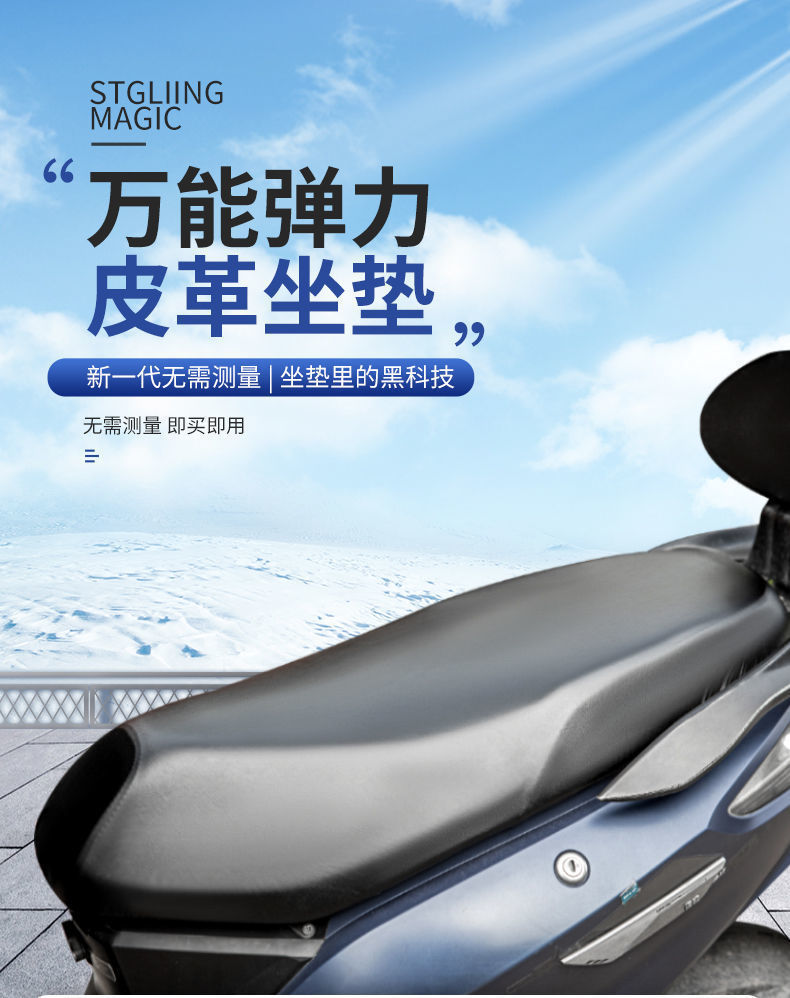 Electric Vehicle Seat Cover, Leather Seat Cushion Cover, Sun Protection, Waterproof, Four-Season Use, Heat Insulation for Electric Bikes, Motorcycles, and Electric Scooters