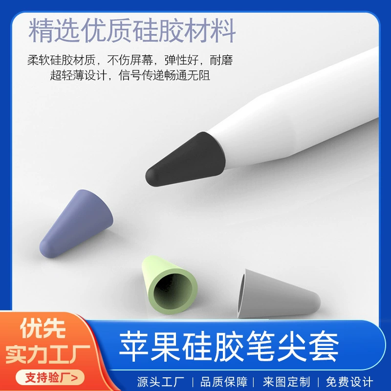 Apple NIB чехол для Apple Pencil Huawei Microsoft Силиконовый колпачок перо защитный чехол