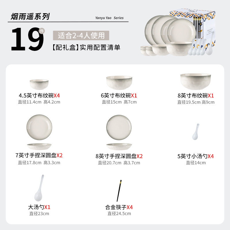 Juego de 19 piezas para 4 comes-Misty Yuyao-Caja de regalo