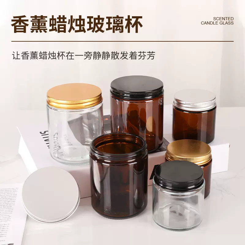 厂家批发香薰蜡烛杯空杯多色带盖高级感茶色蜡烛罐家用蜡烛台
