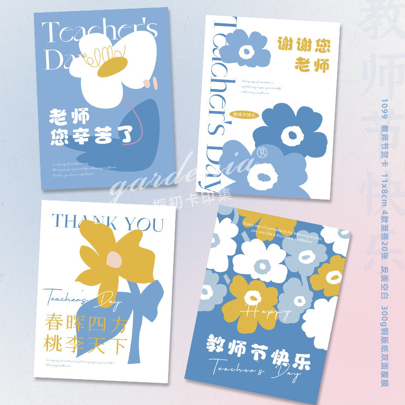 教师节异形吊牌感谢栽培师恩难忘吊卡送老师鲜花礼物装饰小挂饰|undefined