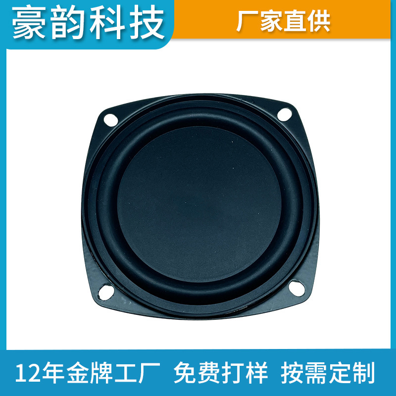 3 inch 78 fake horn diaphragm passive basin vibration board Bluetooth sound plug card KTY lighting speaker