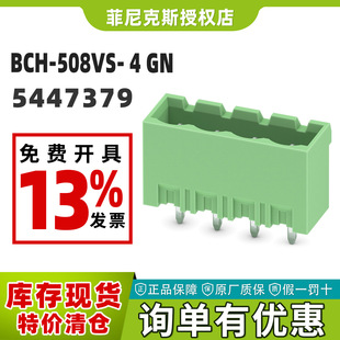 �����˹BCH-508VS- 4 GN-PCB�Ӿ����Ӳ����P�ˬF؛5447379��Ʒ