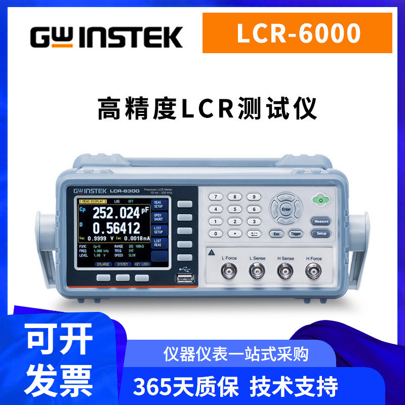 固纬LCR数字电桥LCR6200 6100 6020 LCR6002高精密度LCR表LCR6300